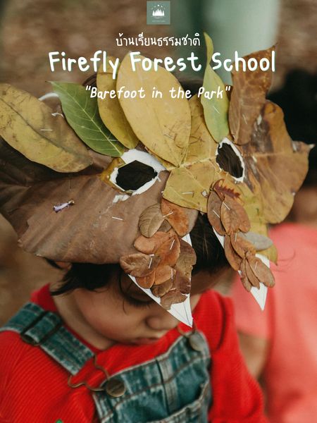 Barefoot in the park - Firefly Forest School - โรงเรียนหิ่งห้อย