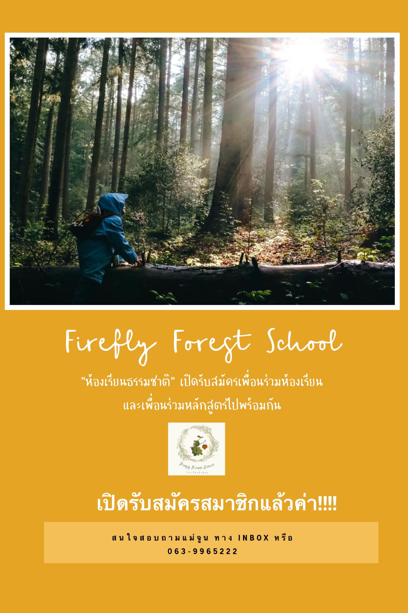 โรงเรียนหิ่งห้อย_ห้องเรียนธรรมชาติ_Firefly Forest School_Bangkok_Thailand (4)