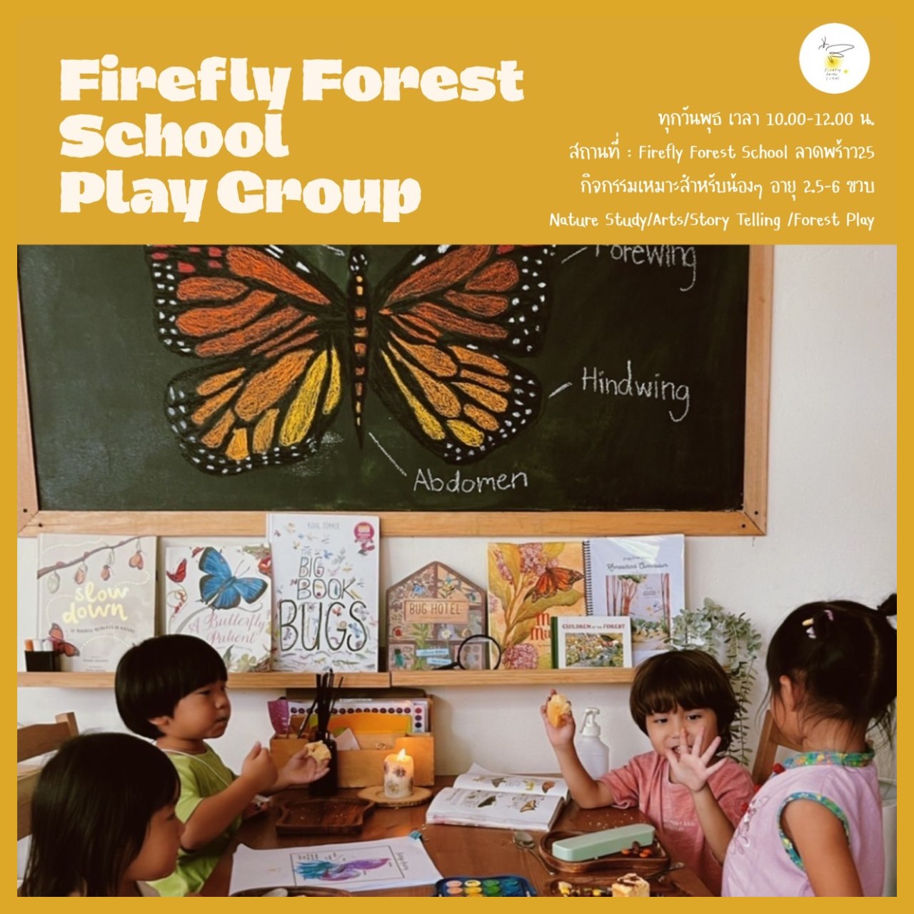 Playgroup   English Program 

For kids 2.5-6 years old 

เปิดบ้านต้อนรับสมาชิกใ...