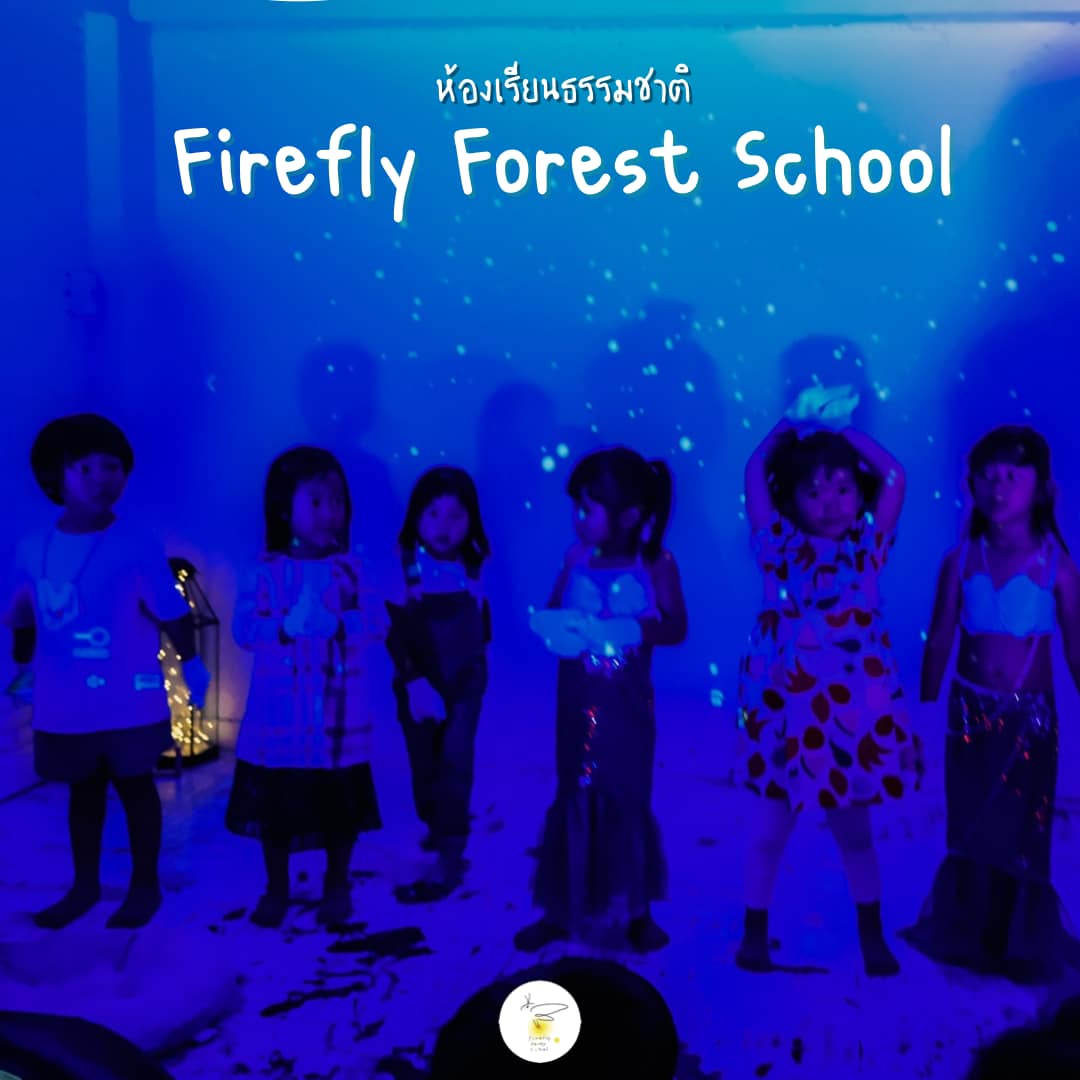 วันแสดงผลงานก่อนปิดภาคเรียนที่ 2 ของเด็กๆ Firefly Forest School ค่ะ เด็กๆได้มี...